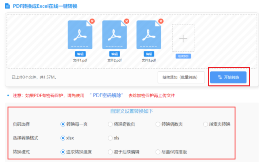 澳门新莆京游戏app软件使用讲解 - 开始转换
