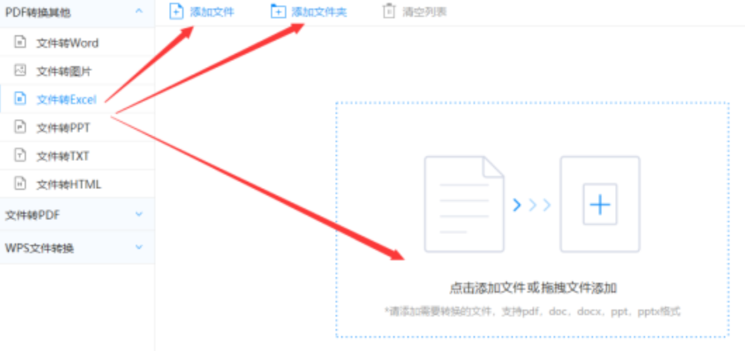 澳门新莆京游戏app软件使用讲解 - 选择文件格式